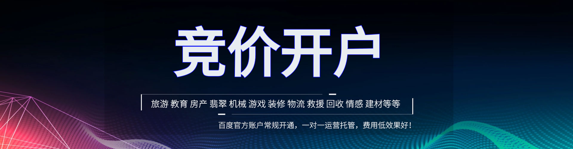 芦竹sem推广