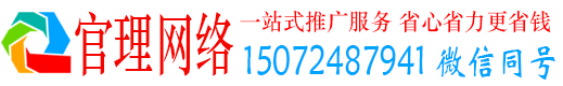 芦竹官理信息流推广