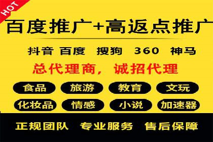 百度广告投放技巧与运营推广策略